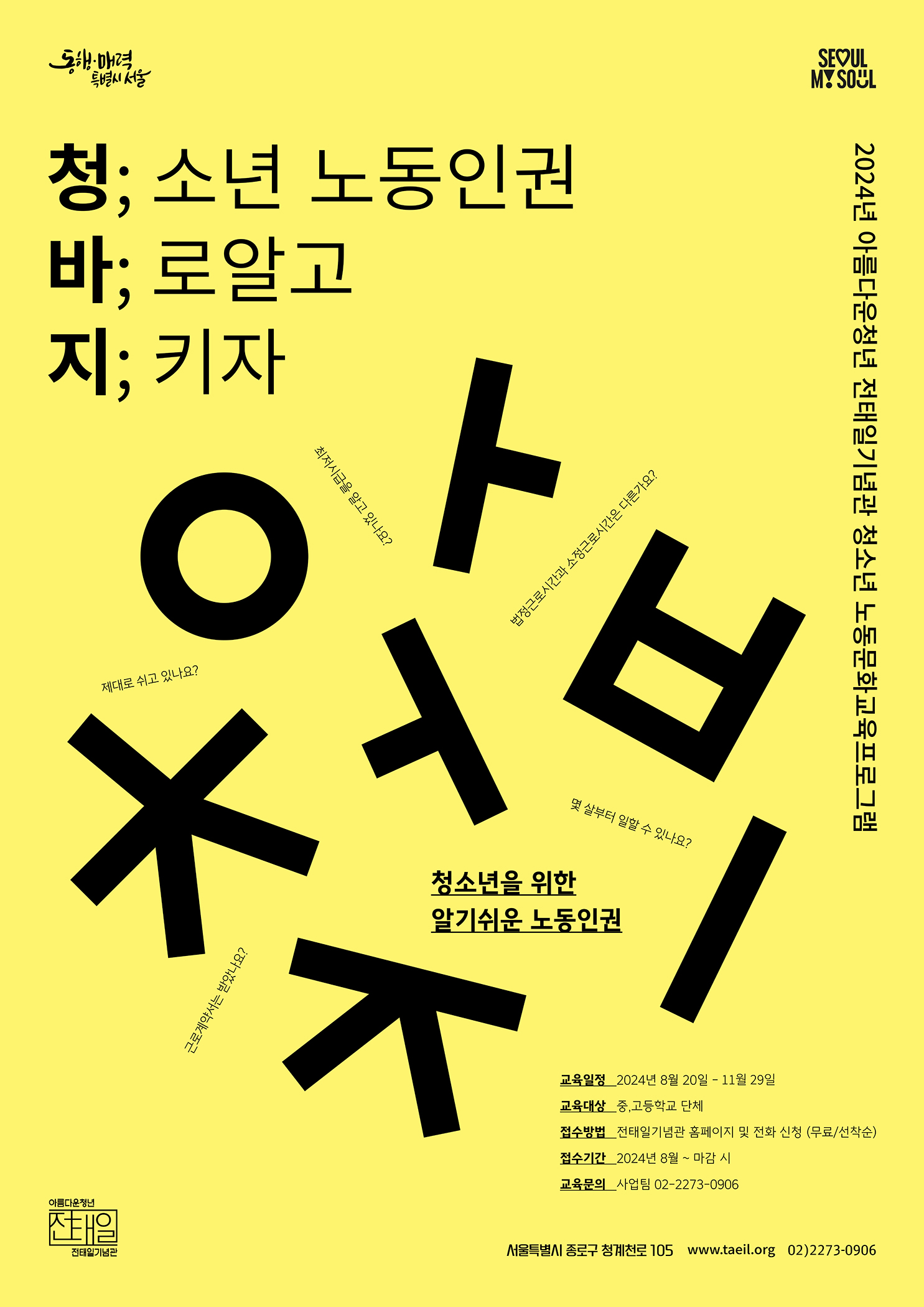 241007_청바지_poster_final_01_yellow - 복사본.jpg