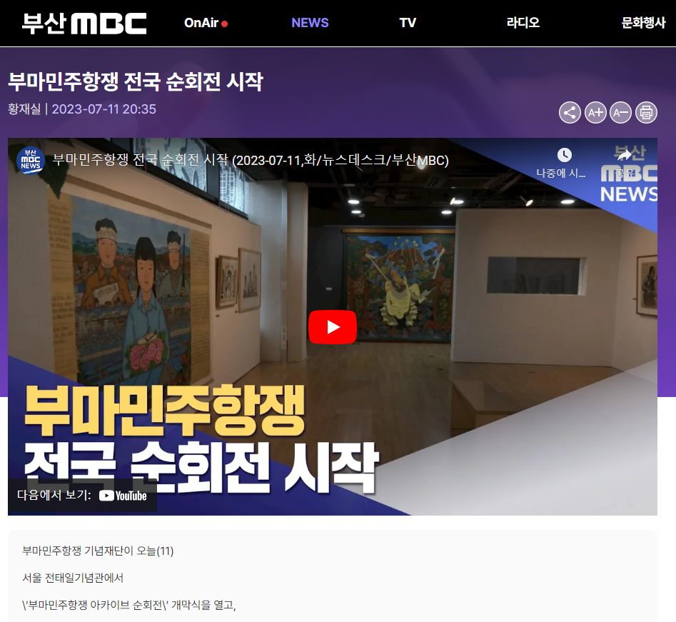 언론보도