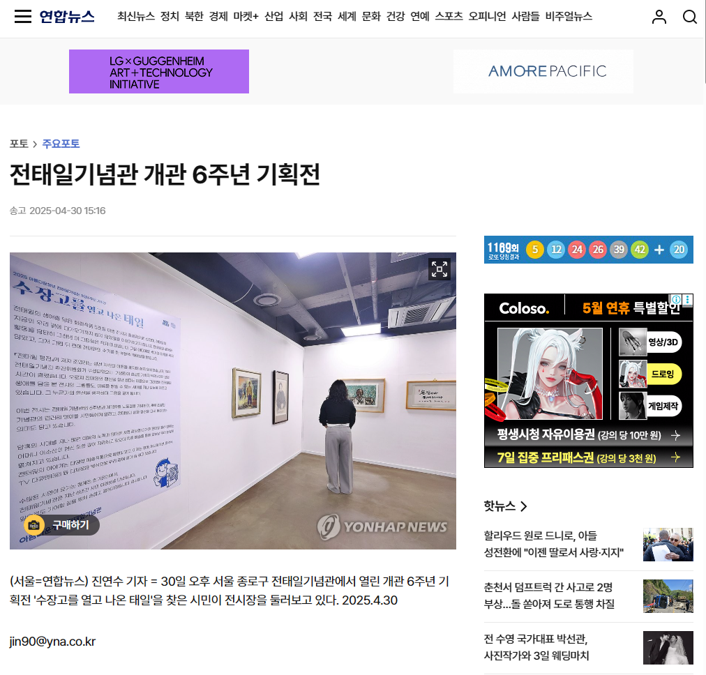 언론보도