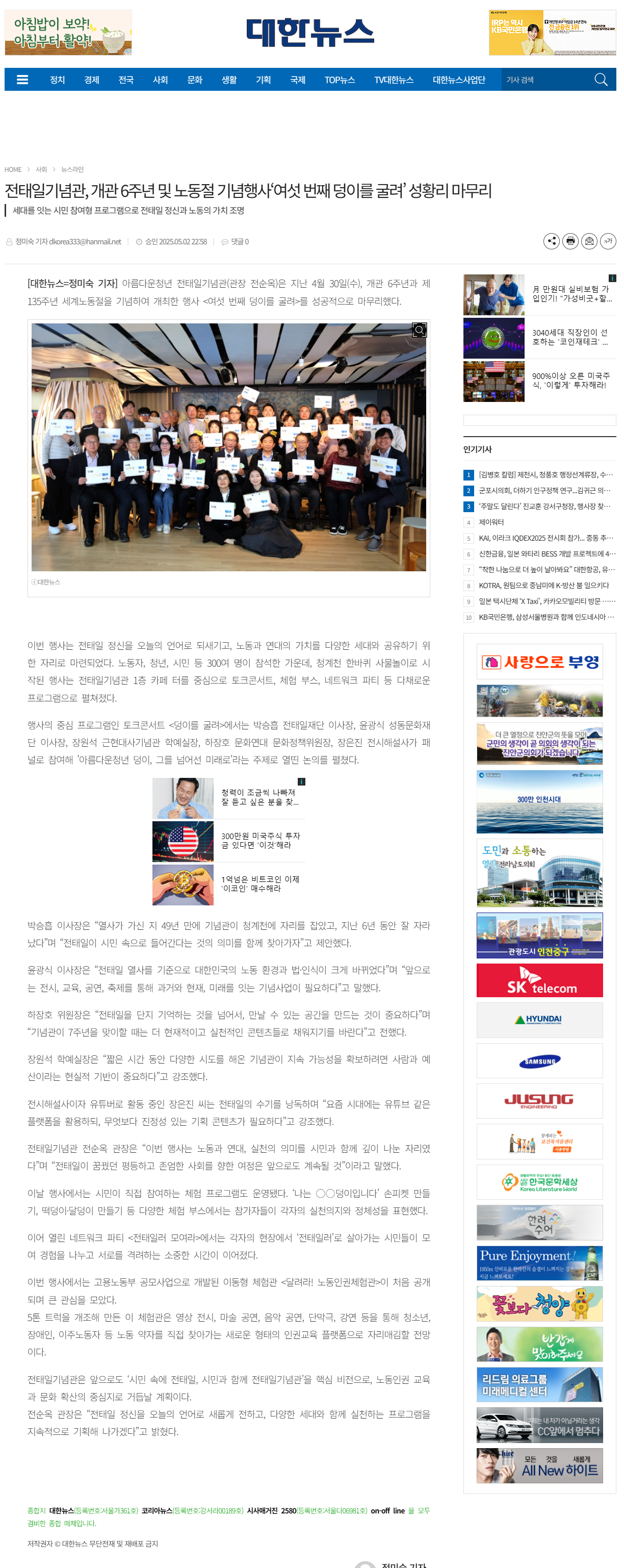 언론보도