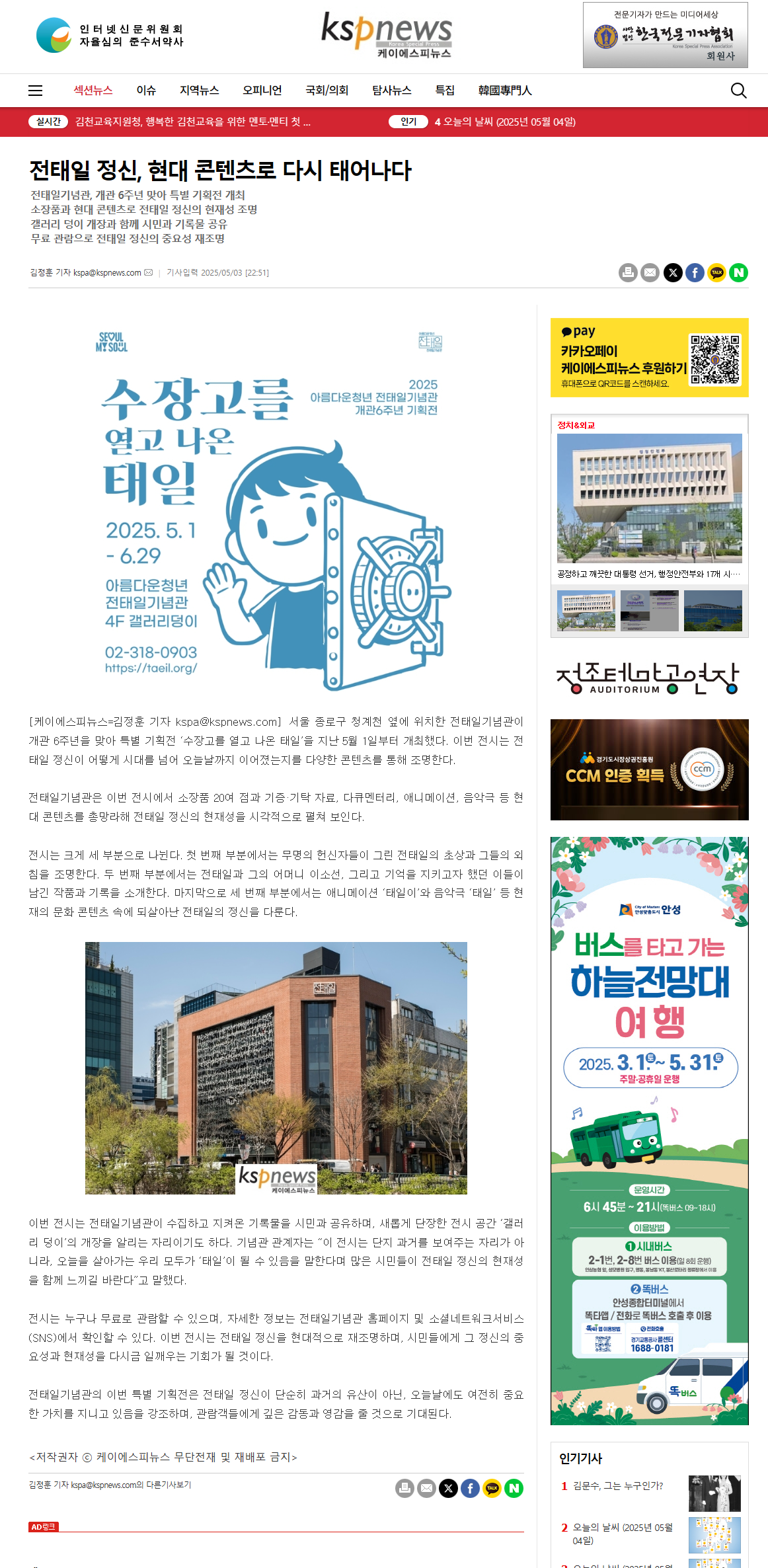 언론보도