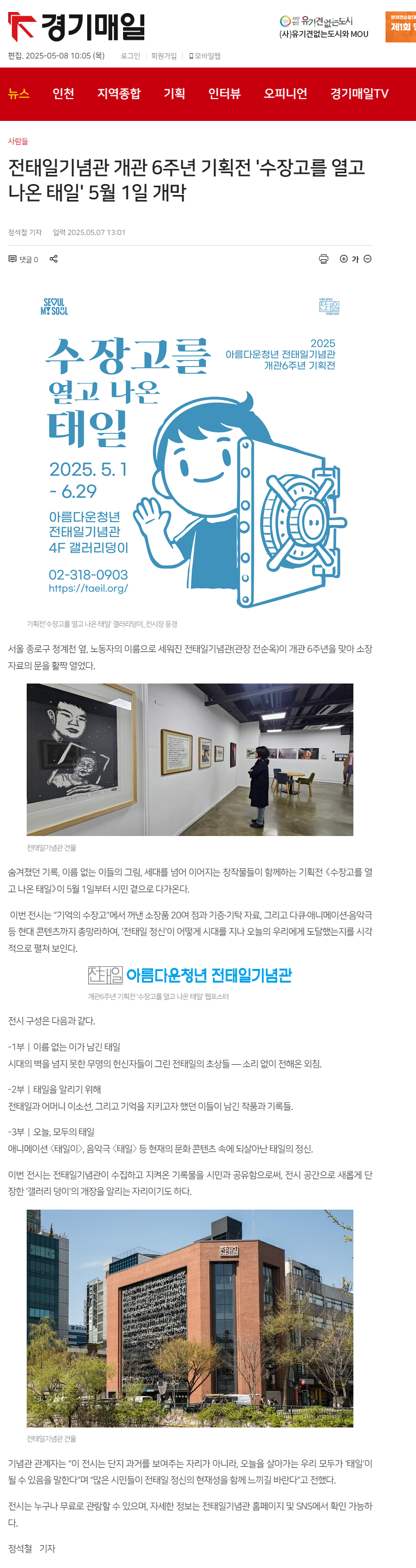 언론보도