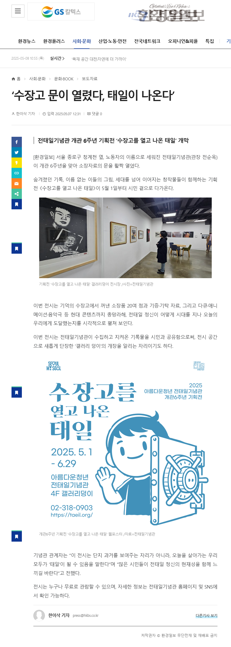 언론보도