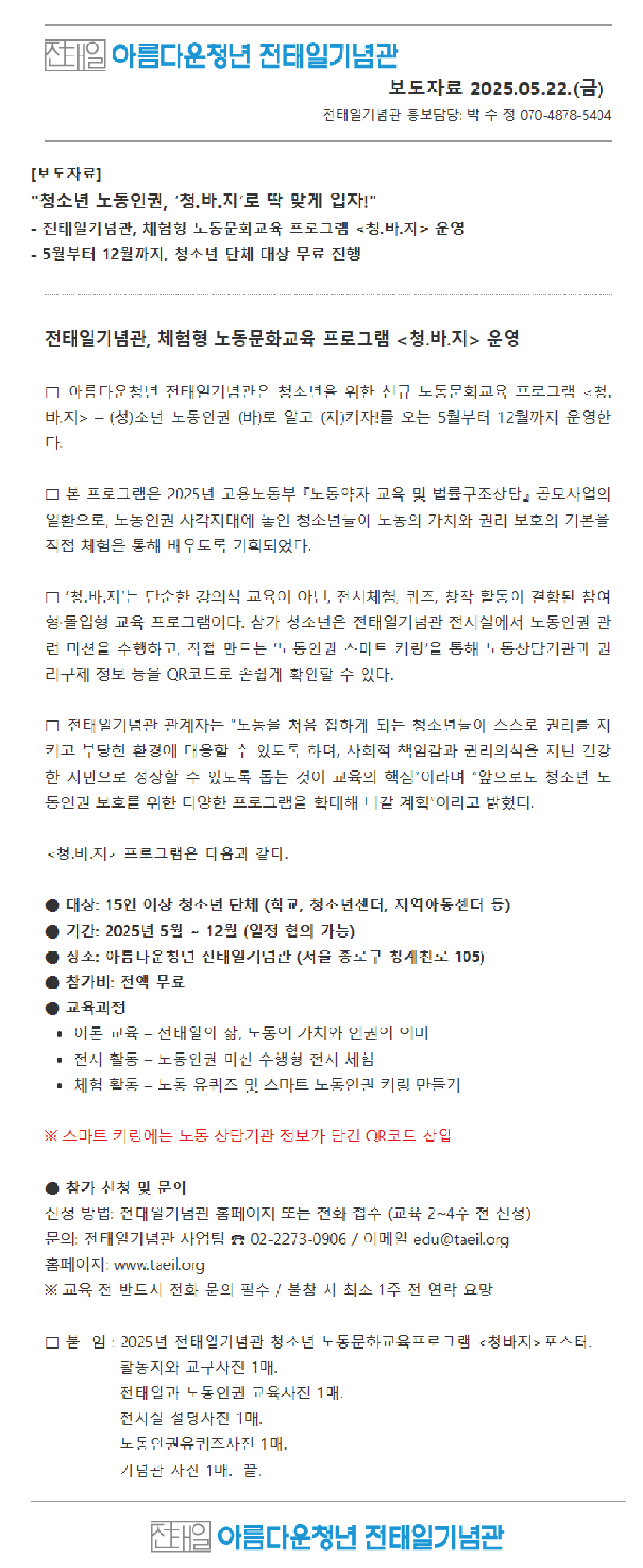 언론보도