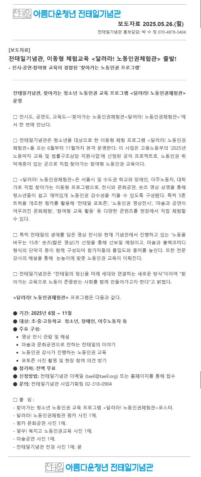 언론보도