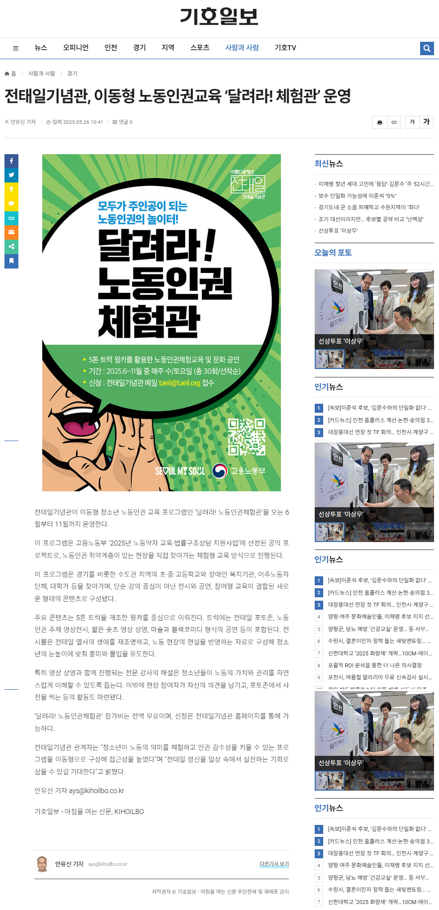 언론보도