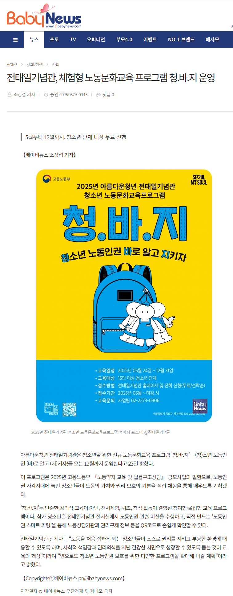 언론보도