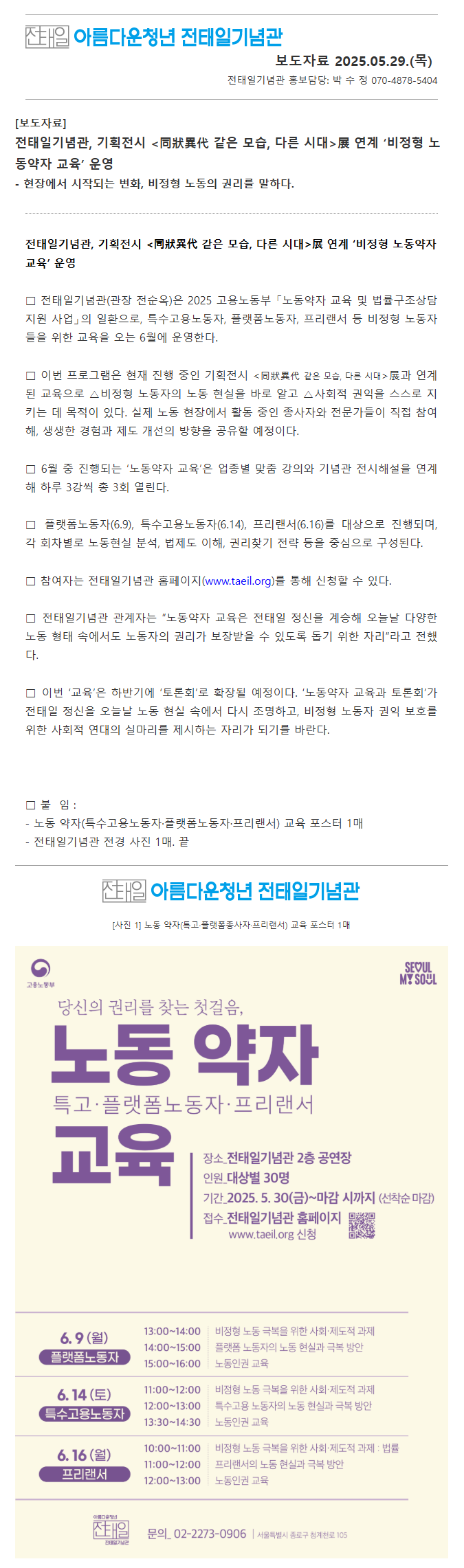 언론보도