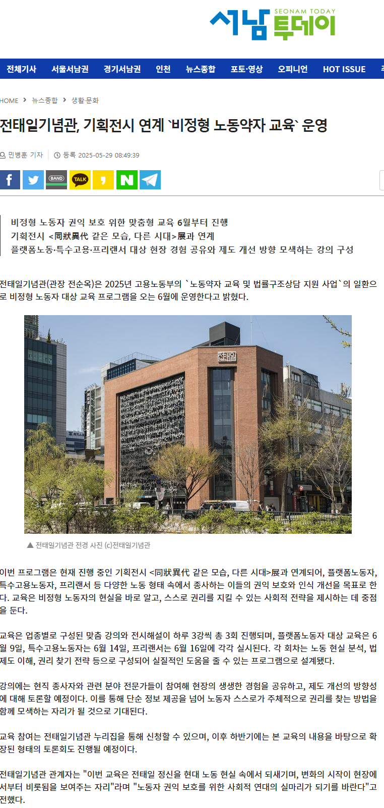 언론보도