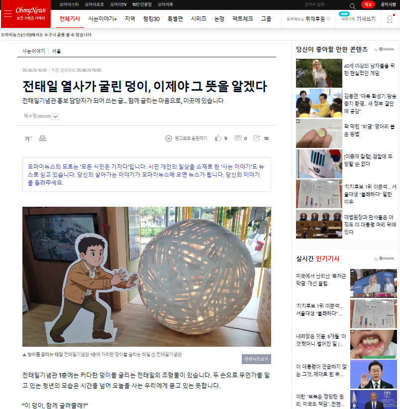 언론보도