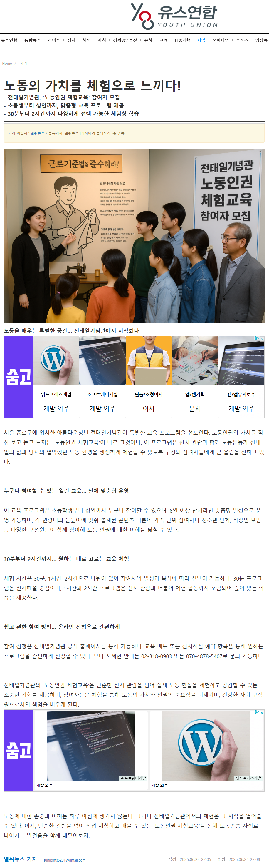 언론보도