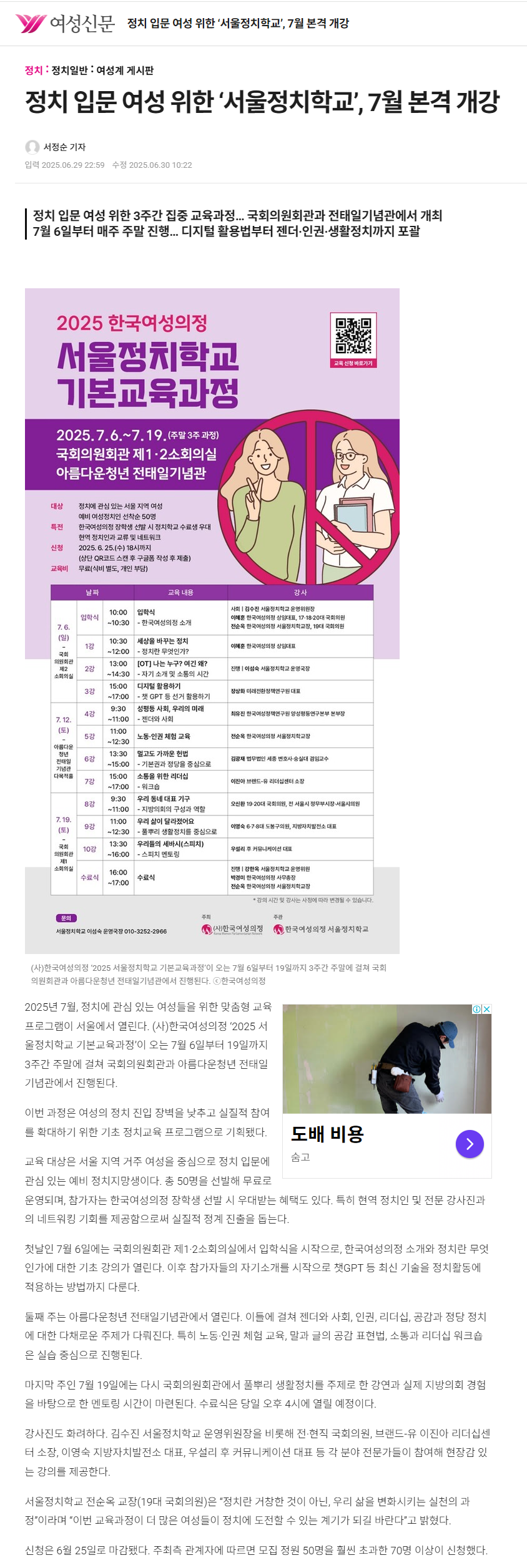 언론보도
