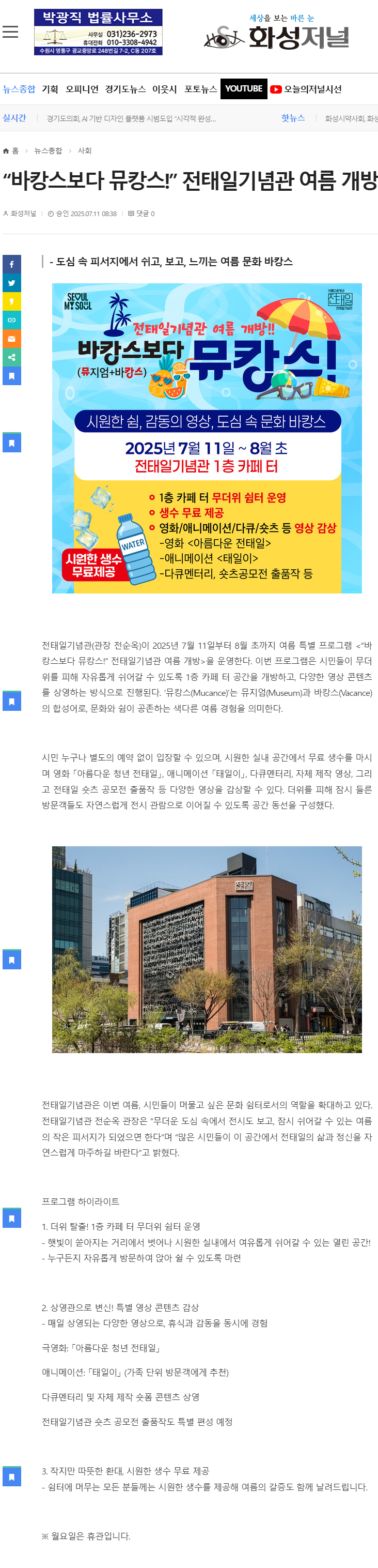 언론보도