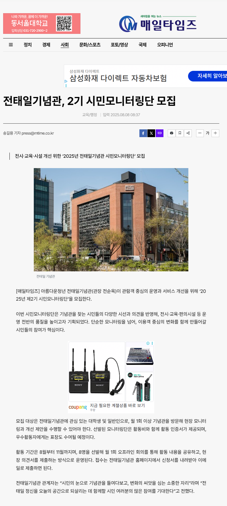 언론보도