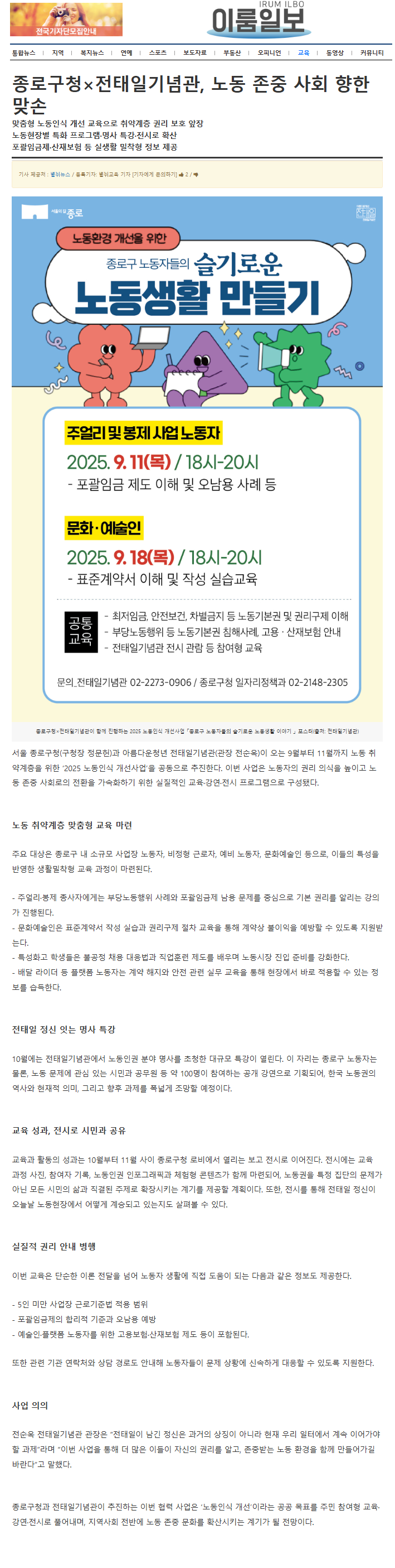 언론보도
