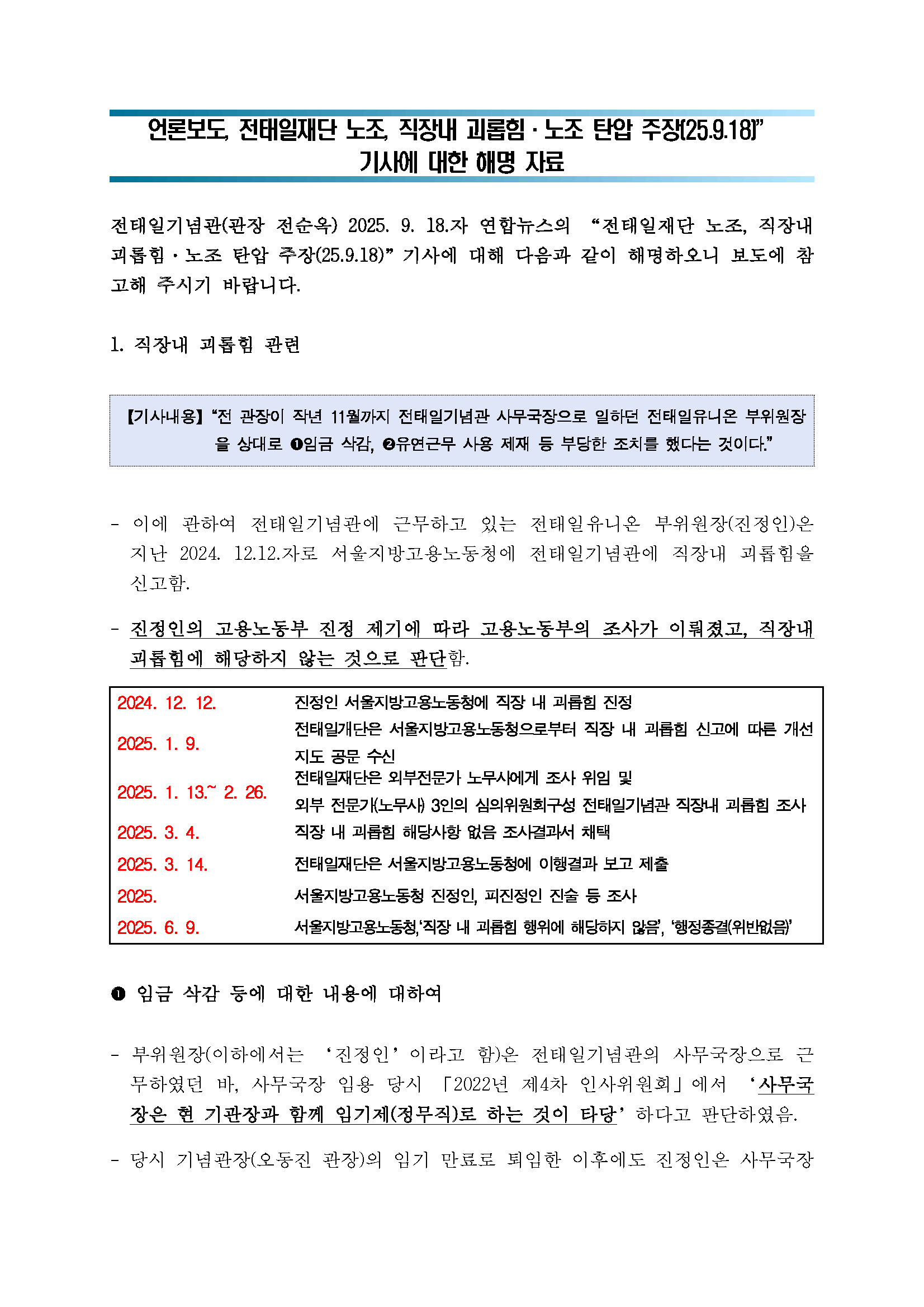 언론보도