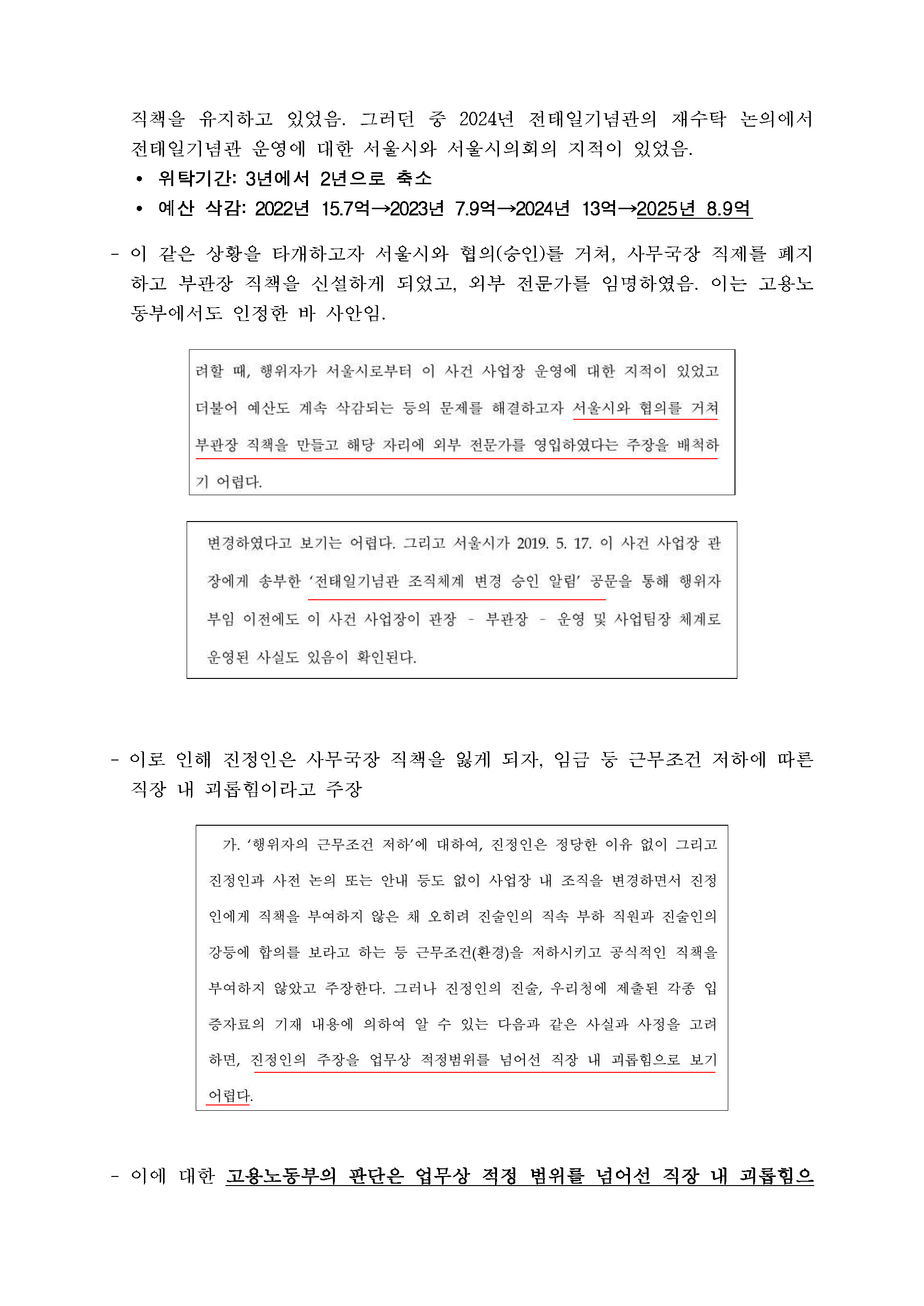 언론보도