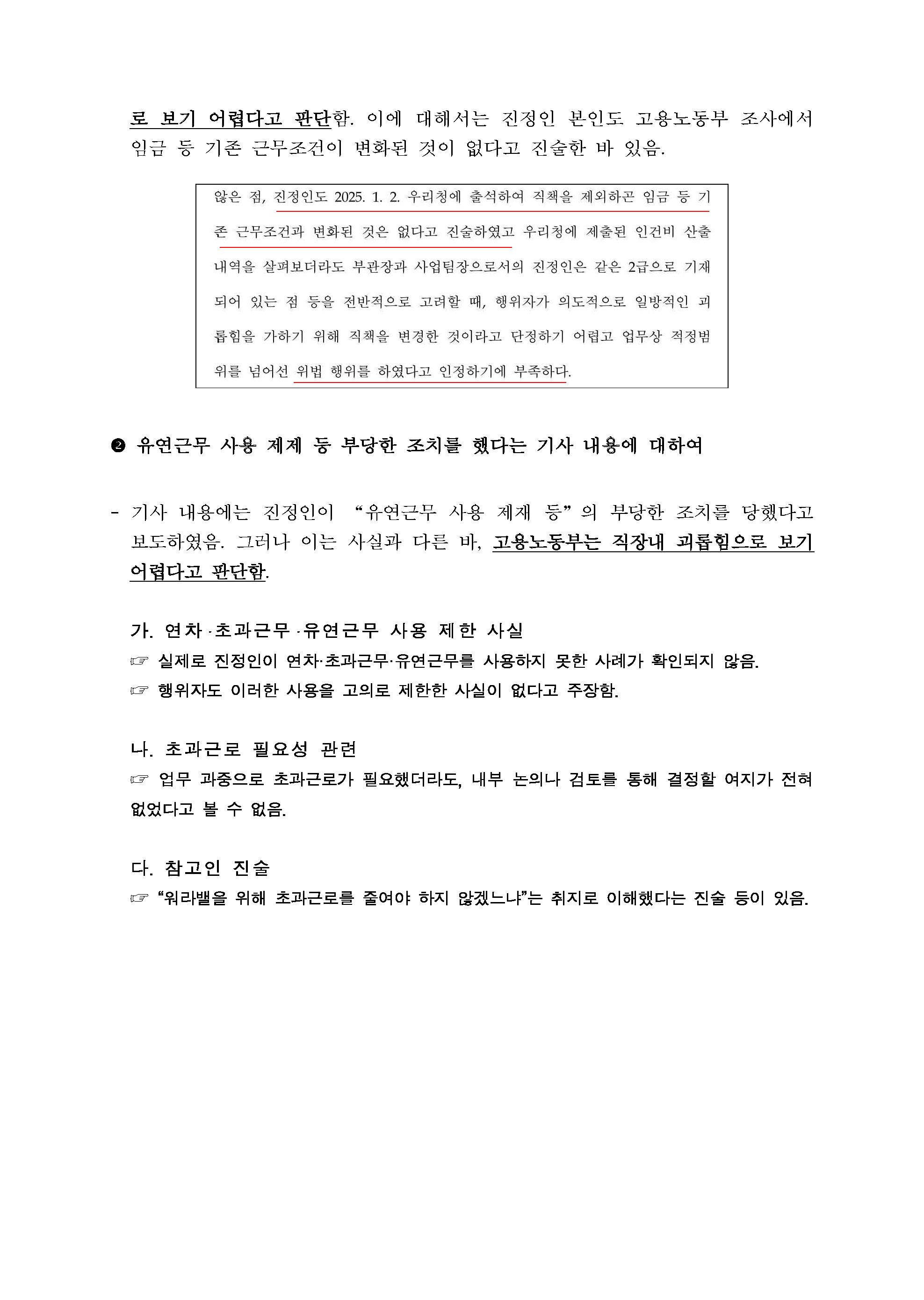언론보도