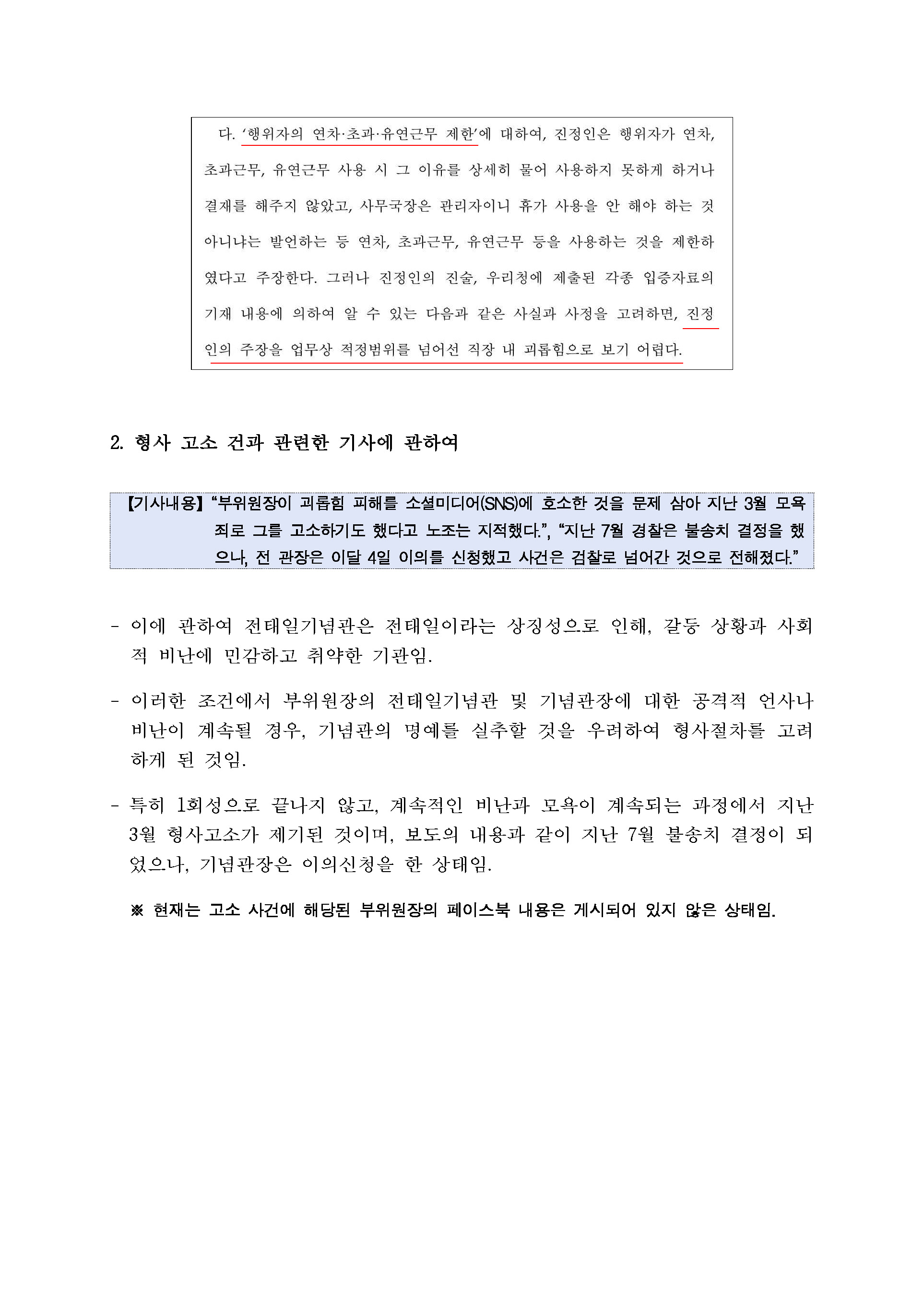 언론보도