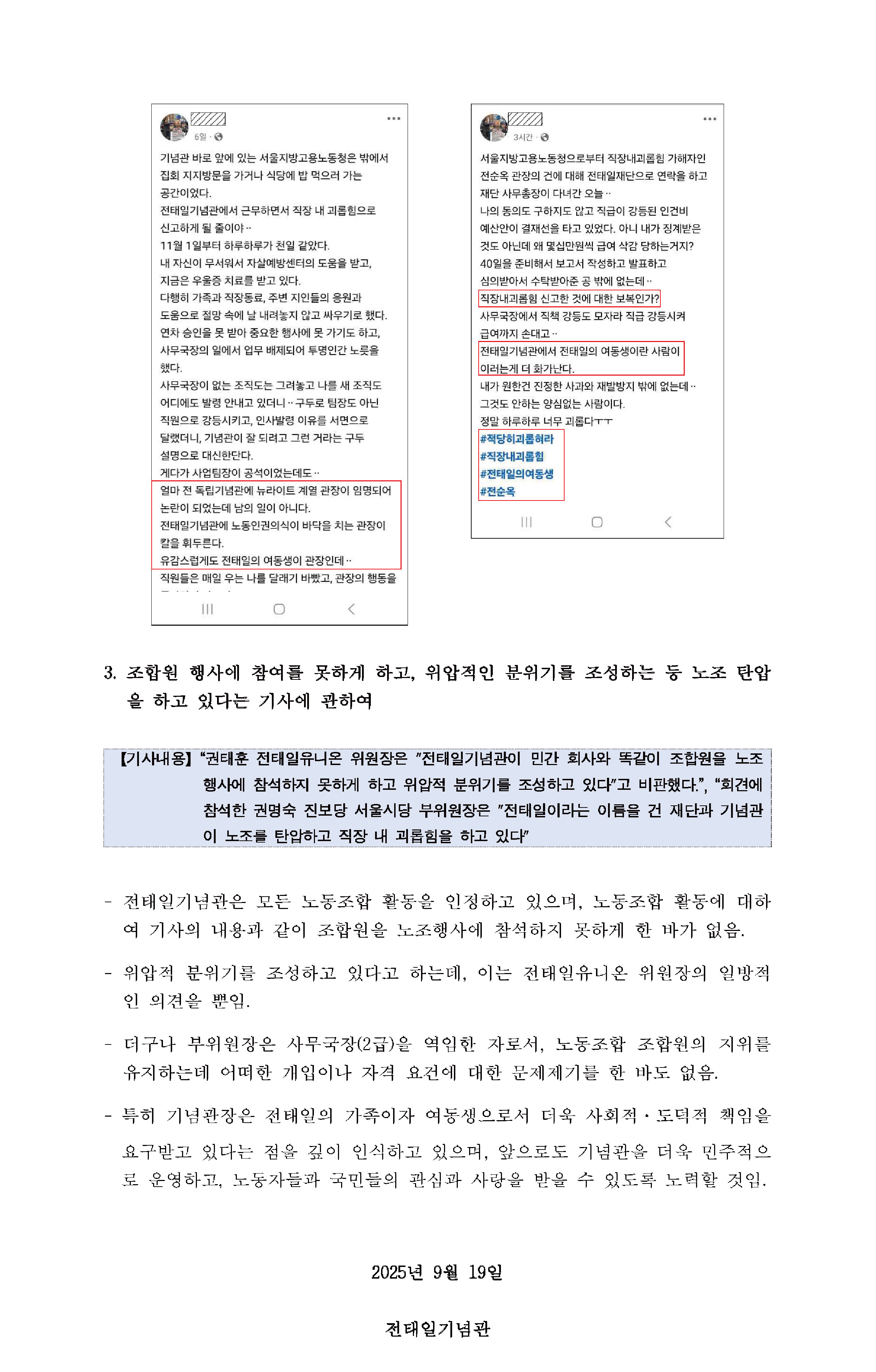 언론보도