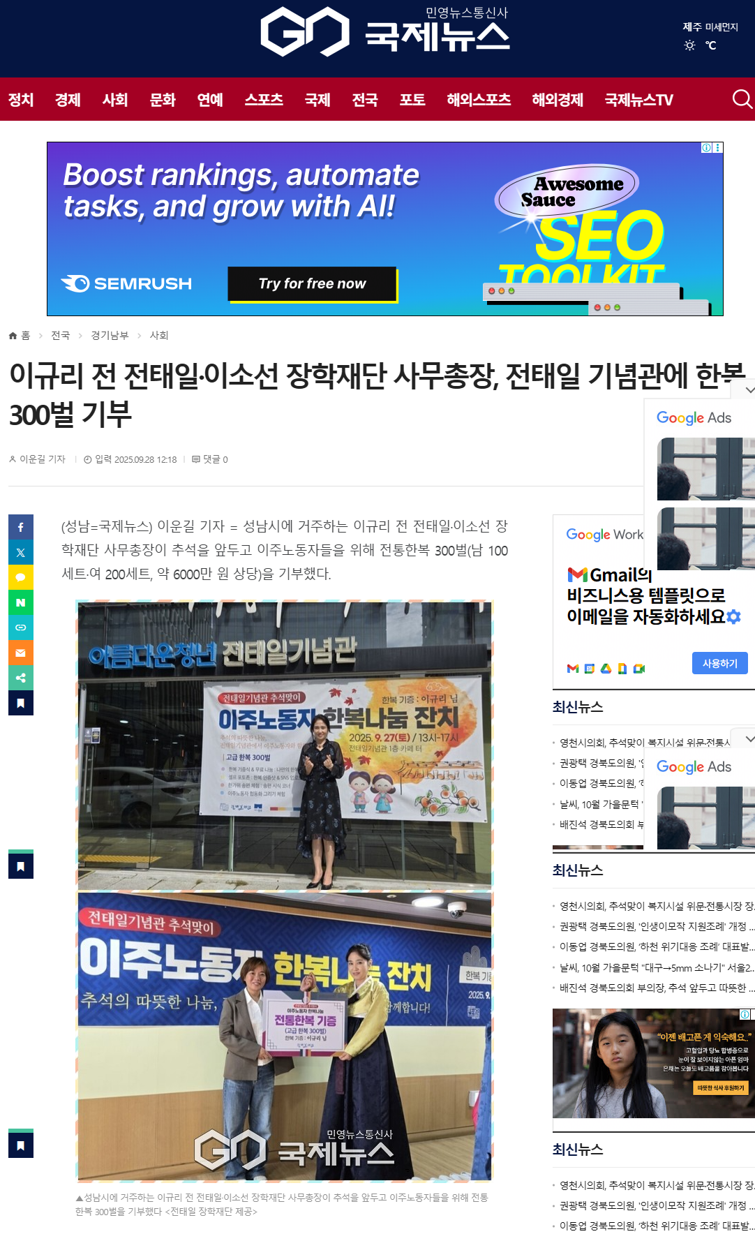 언론보도